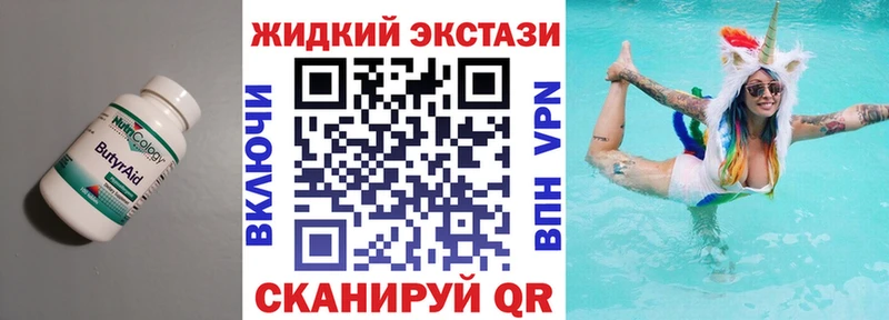 ОМГ ОМГ ссылки  купить наркоту  Тбилисская  БУТИРАТ Butirat 