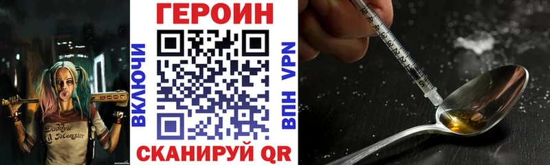 ГЕРОИН VHQ  наркошоп  Тбилисская 