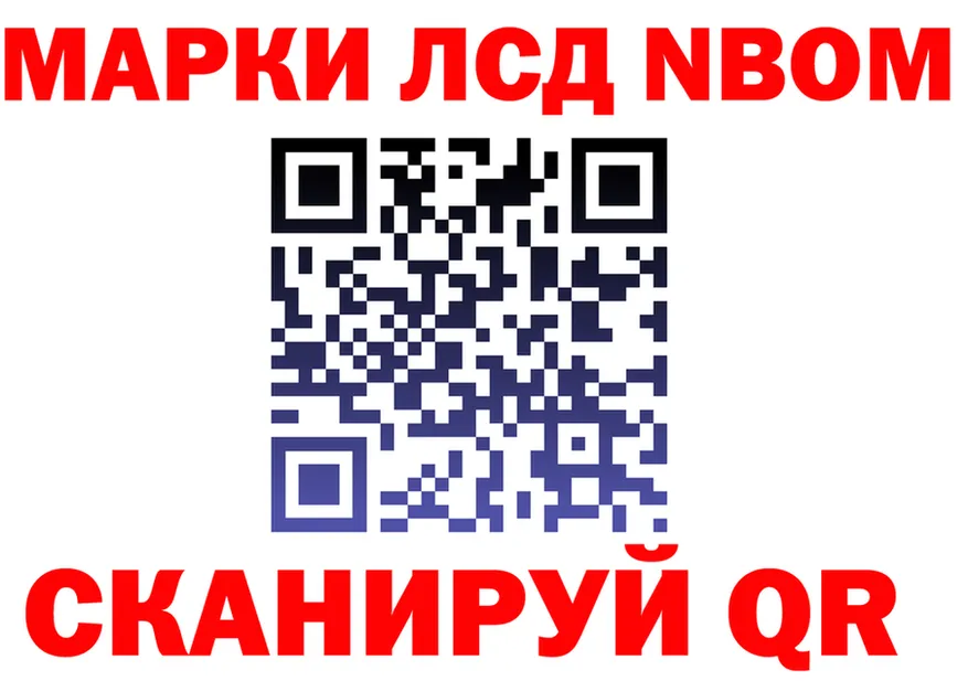 Марки NBOMe 1,5мг ссылка нарко площадка mega Тбилисская